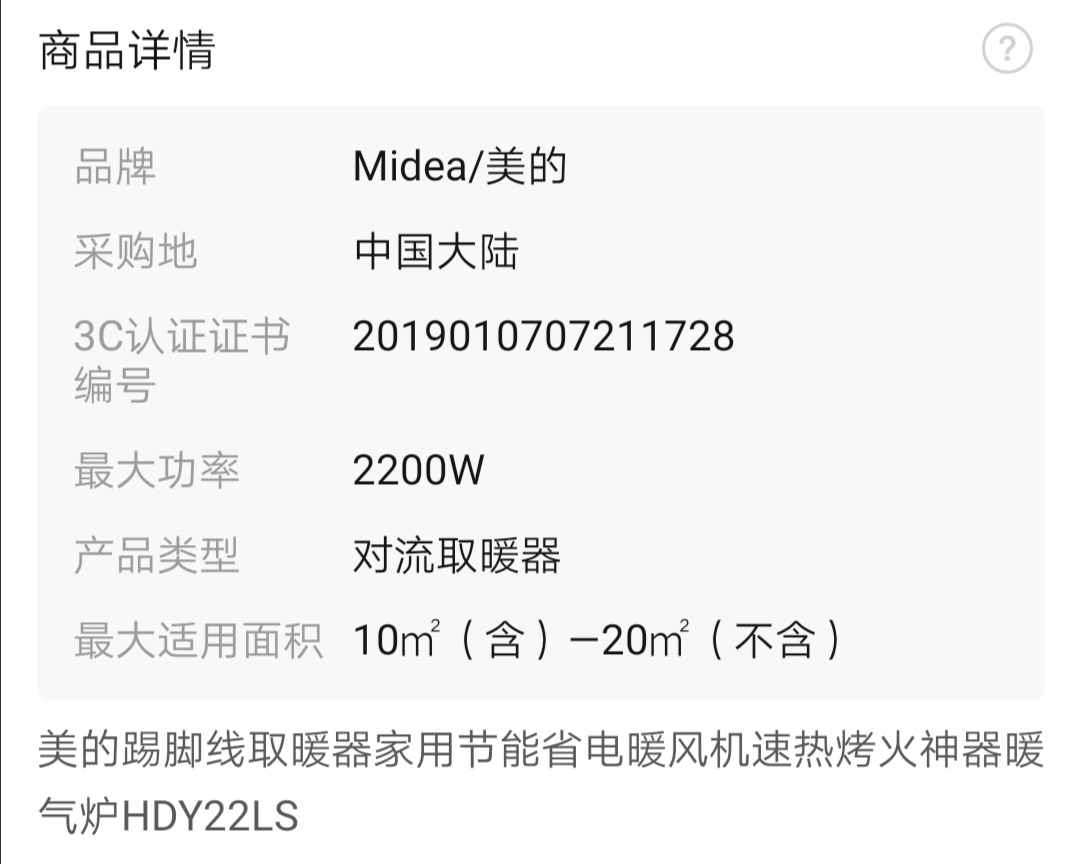 美的踢脚线取暖器家用客厅节能速热省电电暖风机速热烤火电暖气器