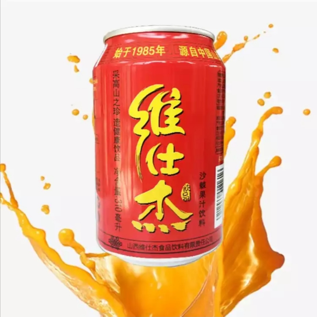 山西特产吕梁维仕杰野生沙棘汁310ml×10罐装