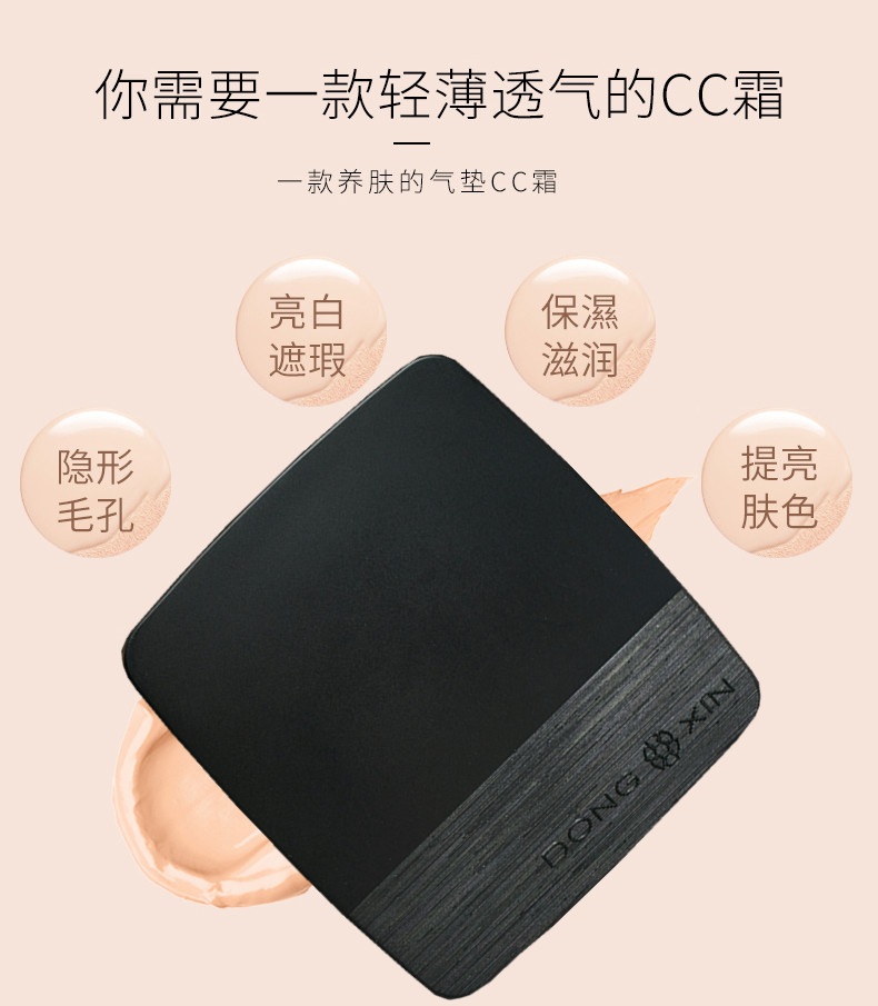 董欣珍珠气垫cc遮瑕美白养肤润肤纯天然化妆品官方旗舰正品