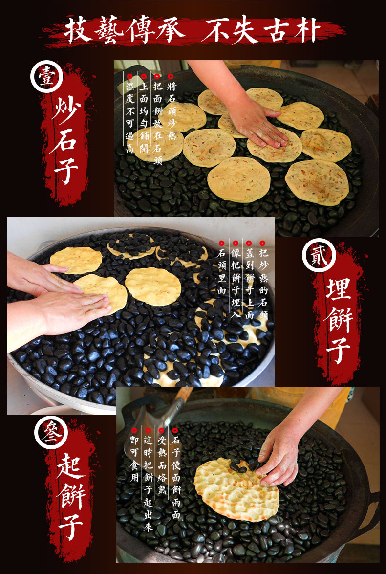 鑫炳记山西特产巴片子(石头饼)180g×3