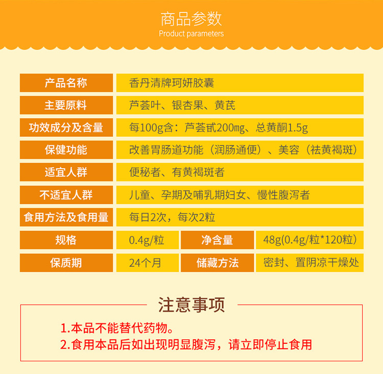 香丹清珂妍芦荟胶囊香丹清 通便 清肠通便旗舰店便秘茶便秘药清肠