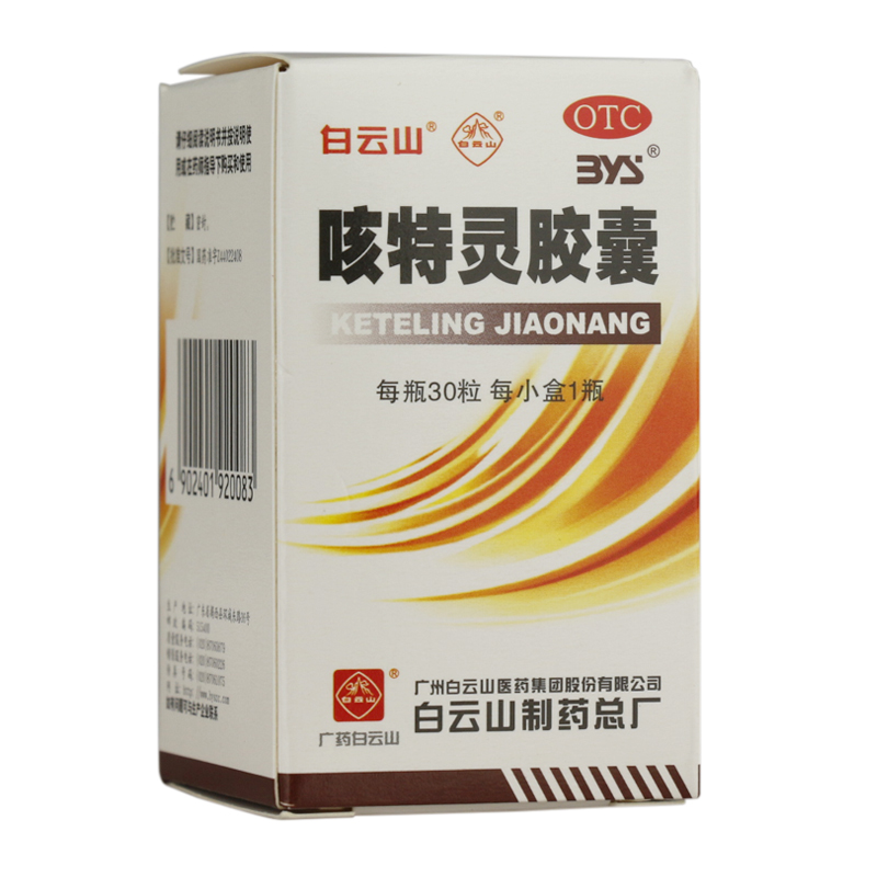 嘉应牌双料喉风2.2g 清热解毒 消肿利咽咽喉肿痛齿龈肿痛(才艺堂)
