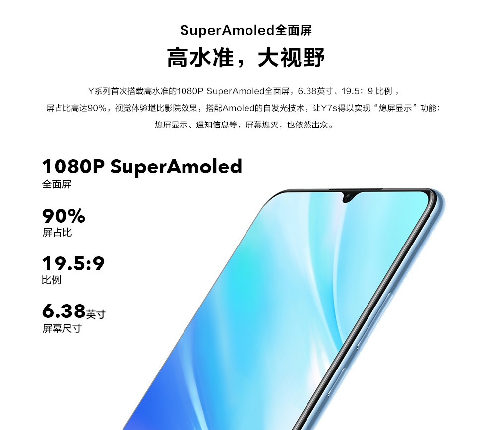 vivo y7s 6 128大内存 超广角ai三摄 闪充4500mah全网通4g手机 vivoy