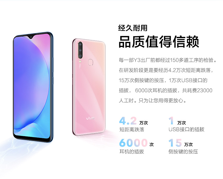vivo y3 4g 128g大内存5000mah大电池 强劲续航手机 超广角ai智慧三摄