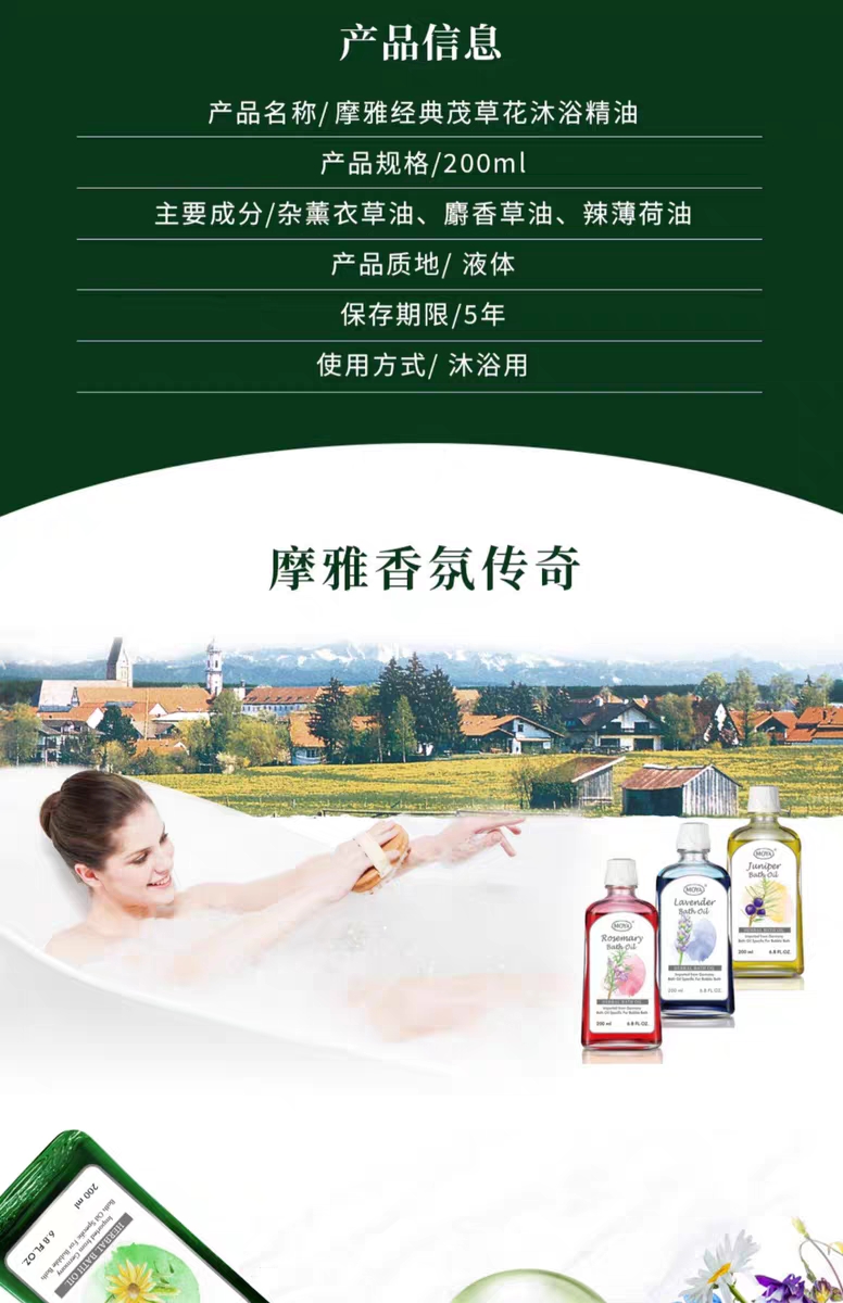 grandsun/巨晴moya摩雅经典茂草花沐浴精油