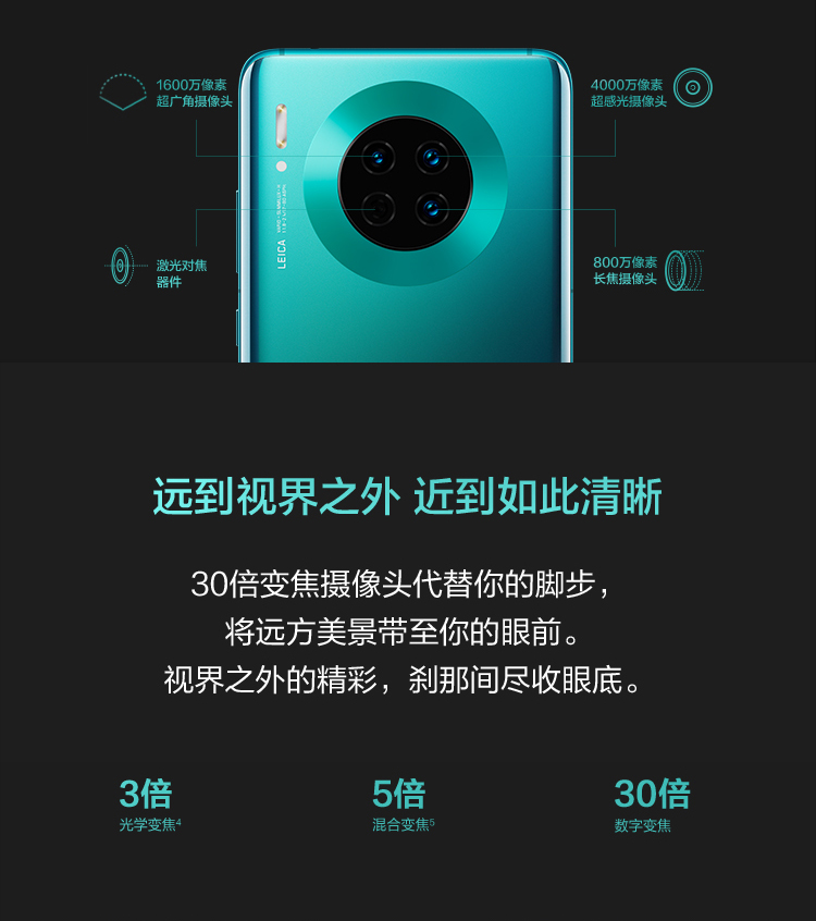 【官网价格】huawei mate 30 4g 5g全网通 麒麟990 4000万超感光徕卡