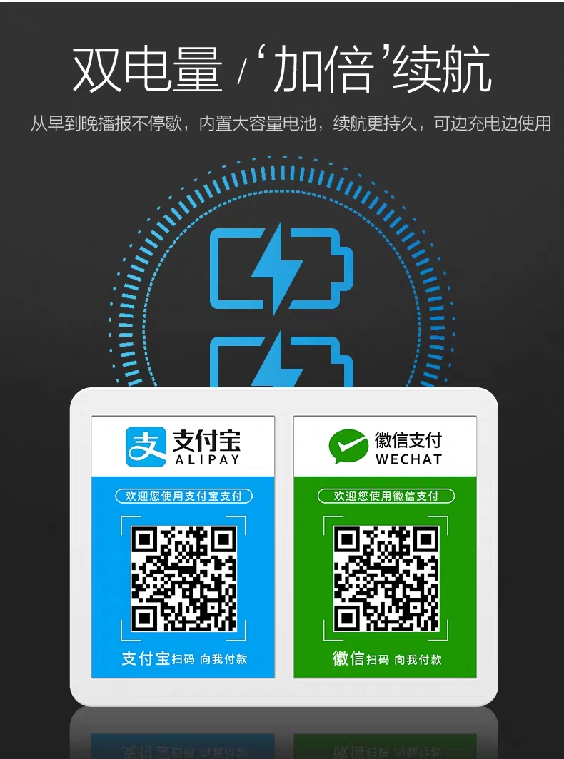 微信收钱提示音响二维码牌商用收付款到账语音播报神器支付宝手机扩音