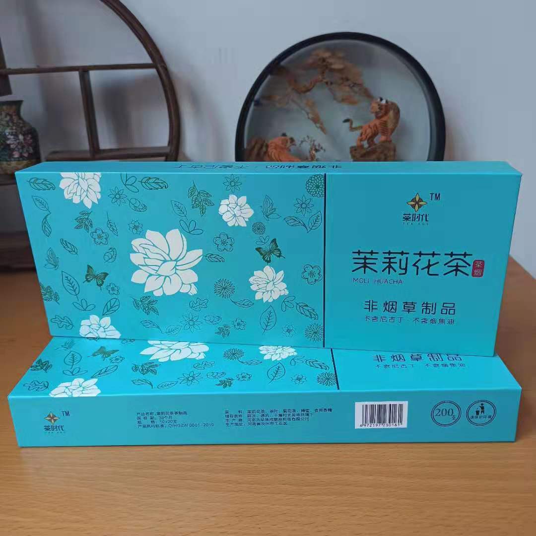 香烟茶时代粗支茉莉花茶细支茉莉花茶烟非烟茶制定制戒烟欧科茶王爆珠
