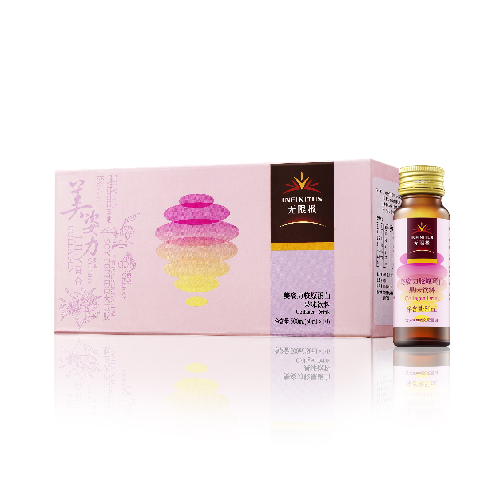 包邮无限极牌美姿力胶