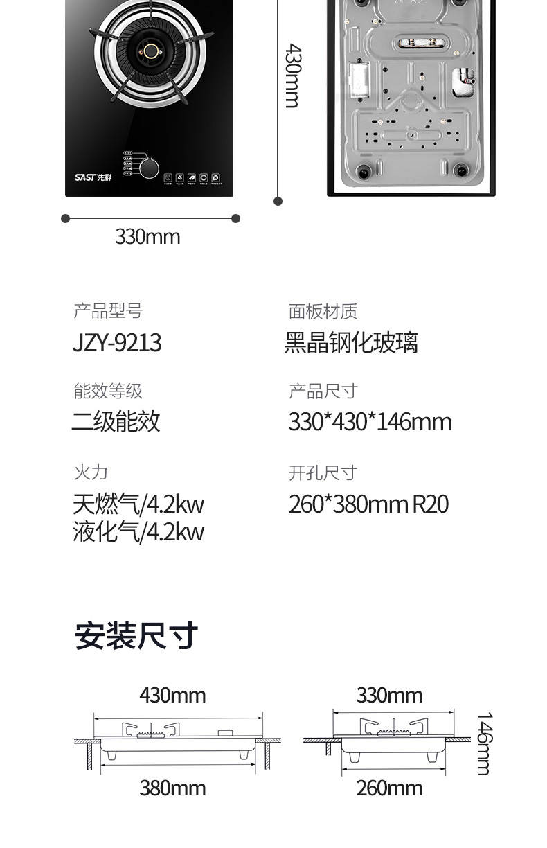 天然气灶说明书图片