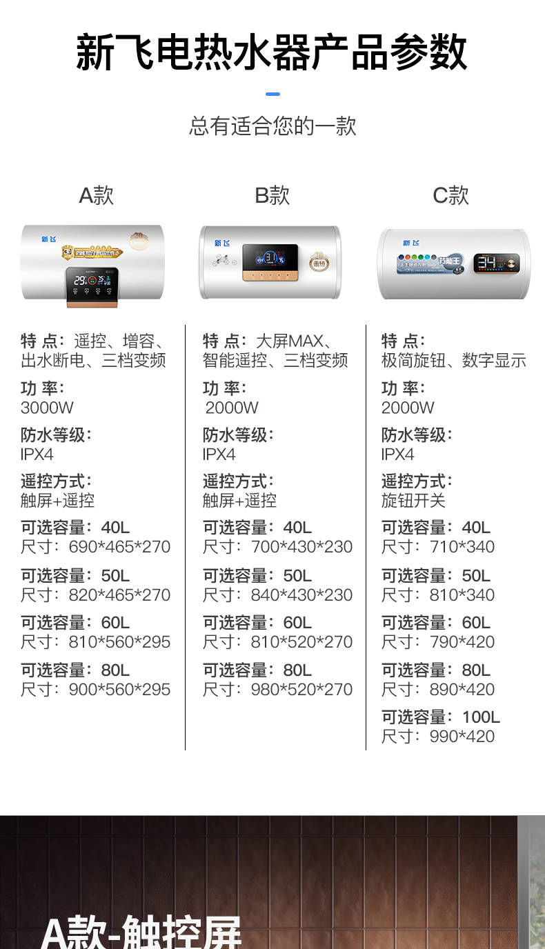 新飞电热水器洗澡家用扁桶双胆速热储水式遥控40/50/60/80/升包邮