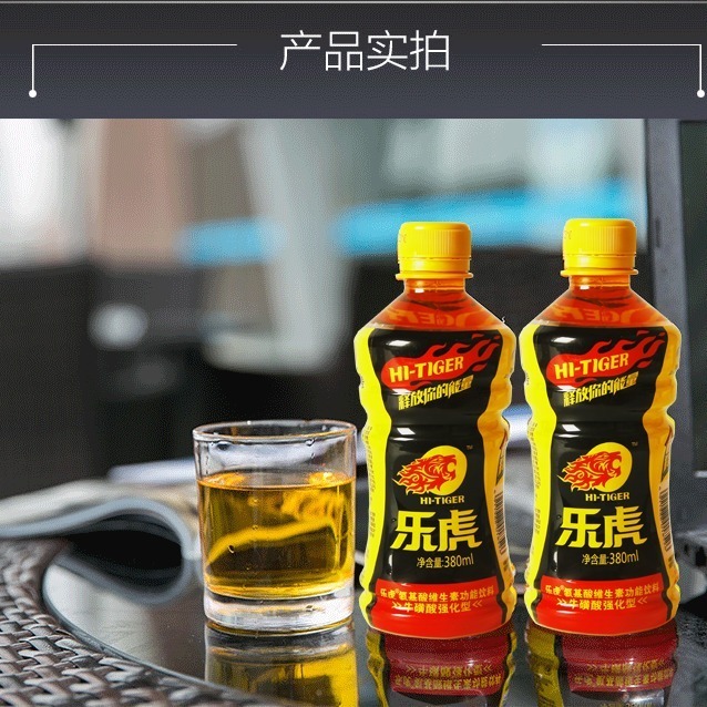 【日期新鲜】乐虎380ml瓶达利园维生素功能饮料提神抗疲劳饮料