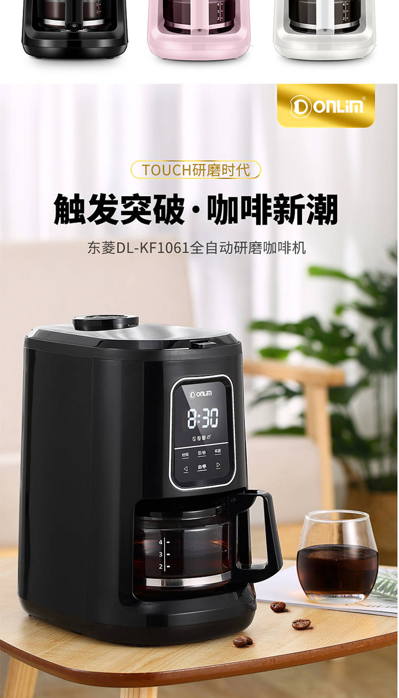 东菱咖啡机家用意式美式半全自动磨豆蒸汽打奶泡正品