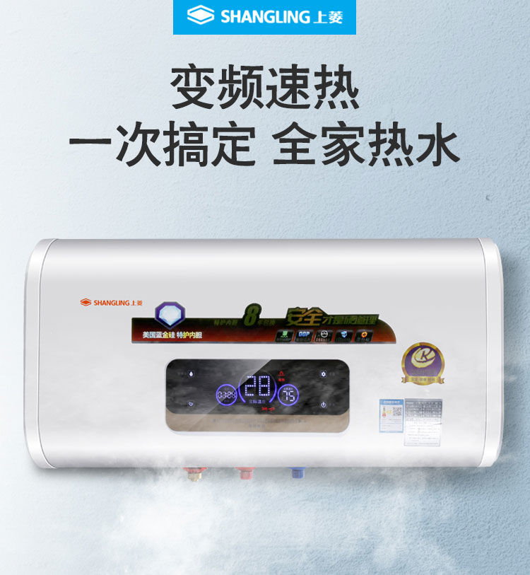 上菱节能电热水器家用洗澡卫生间速热储水式遥控40/50/60/80升