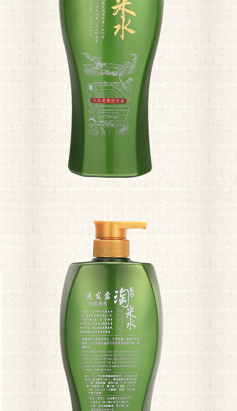 【400ml/1380ml】洗发水淘米水红瑶族洗头膏去屑柔顺护发滋洗发乳1380