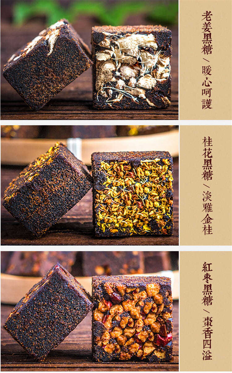 简酥 云南古法黑糖块独立包装老红糖块姜茶玫瑰大姨妈暖宫痛经300g-4