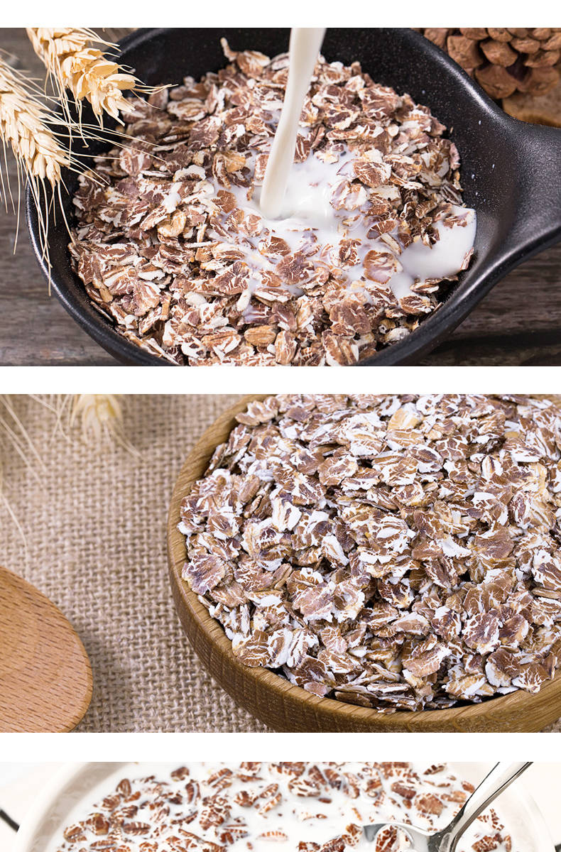 凭味 高纤黑麦片即食免煮早餐营养黑麦片罐装学生代餐1000g