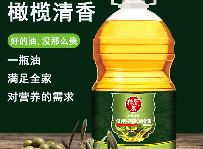 【5l橄榄油】德贸居特级初榨橄榄油菜籽油调和油物理压榨食用油植物油