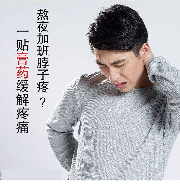 【买2送1】【颈椎痛专用】颈椎贴膏药贴颈椎活络关节疼痛止疼痛贴