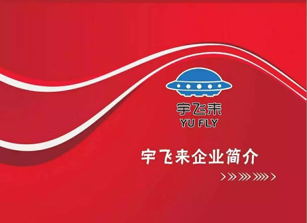 宇飞来f9机器人手机6 128g