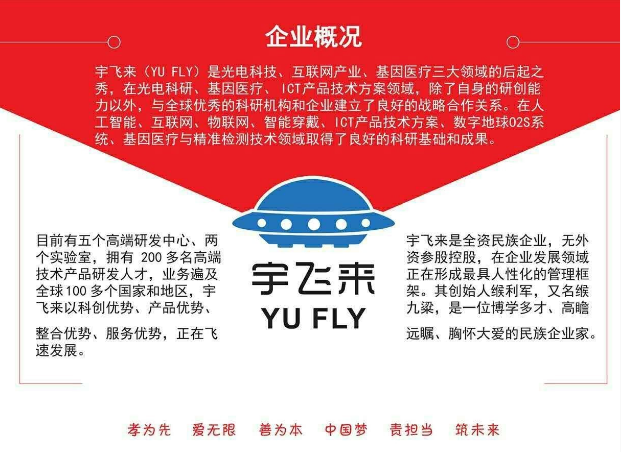 宇飞来f9机器人手机6 128g