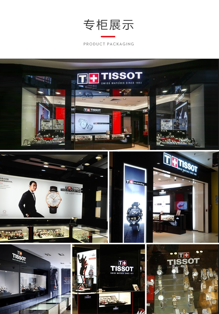 tissot天梭手表男石英表皮带俊雅正品瑞士男表钢带超薄大表盘t063生日