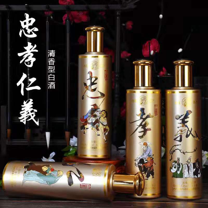 山西杏花特产53度酒忠孝仁义300mlx4瓶装酒纯粮食酒礼盒酒白酒