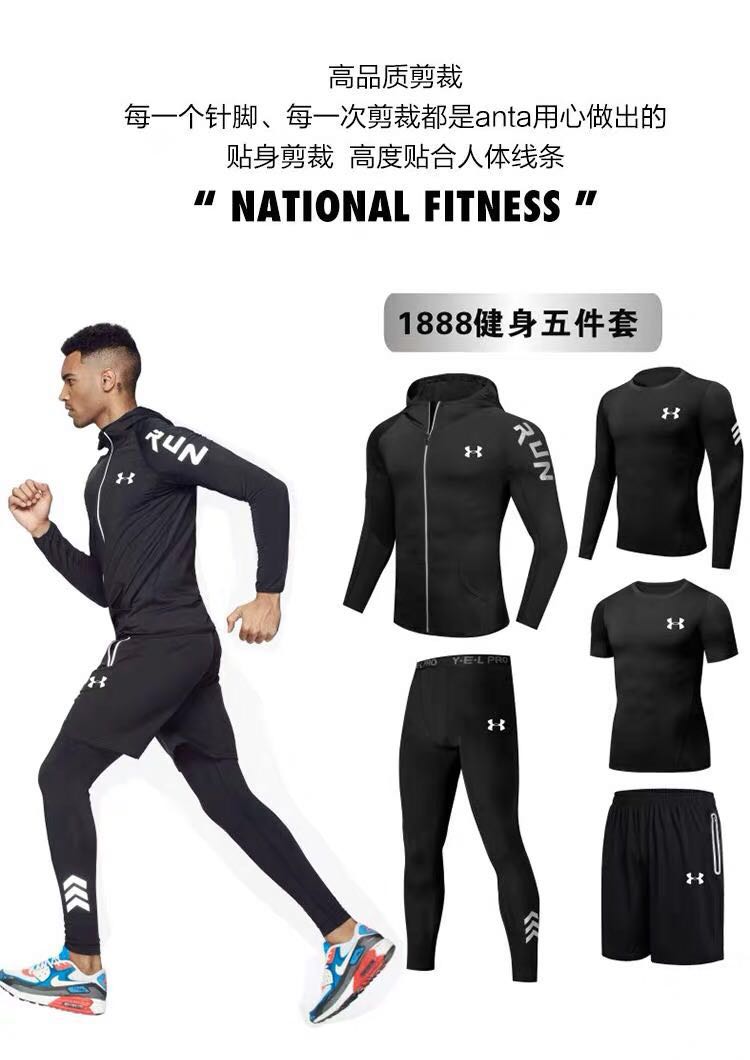 under armour ua安德瑪運動健身套裝男緊身五件套速幹訓練跑步服