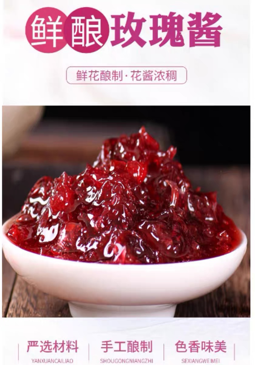买1送1玫瑰酱450g 云南手工蜂蜜玫瑰花酱食用糖玫瑰烘焙馅料果酱-销巴