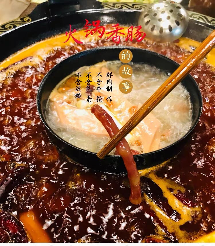 四川小香肠火锅迷你广式香肠广味中式甜味烧烤小细腊肠