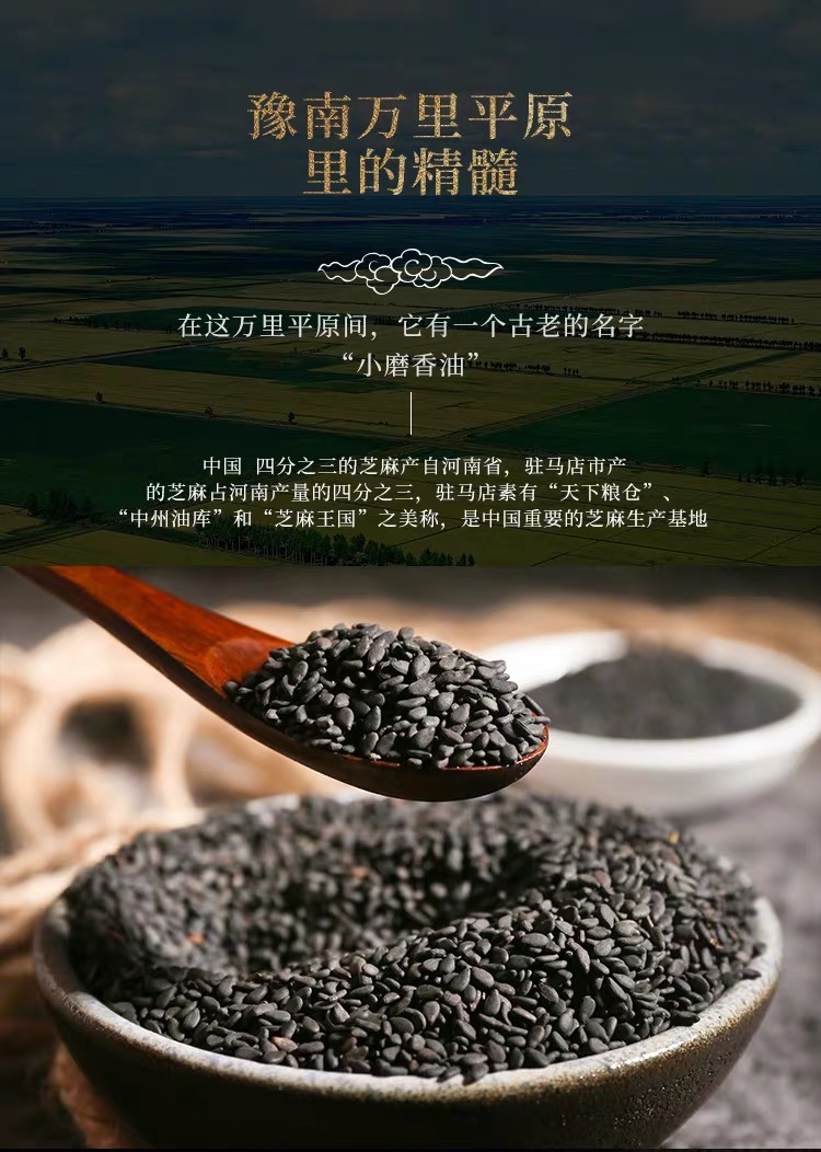 白芝麻油小磨香油 纯正宗石磨头道小瓶月子家用火锅油蝶165ml/218ml