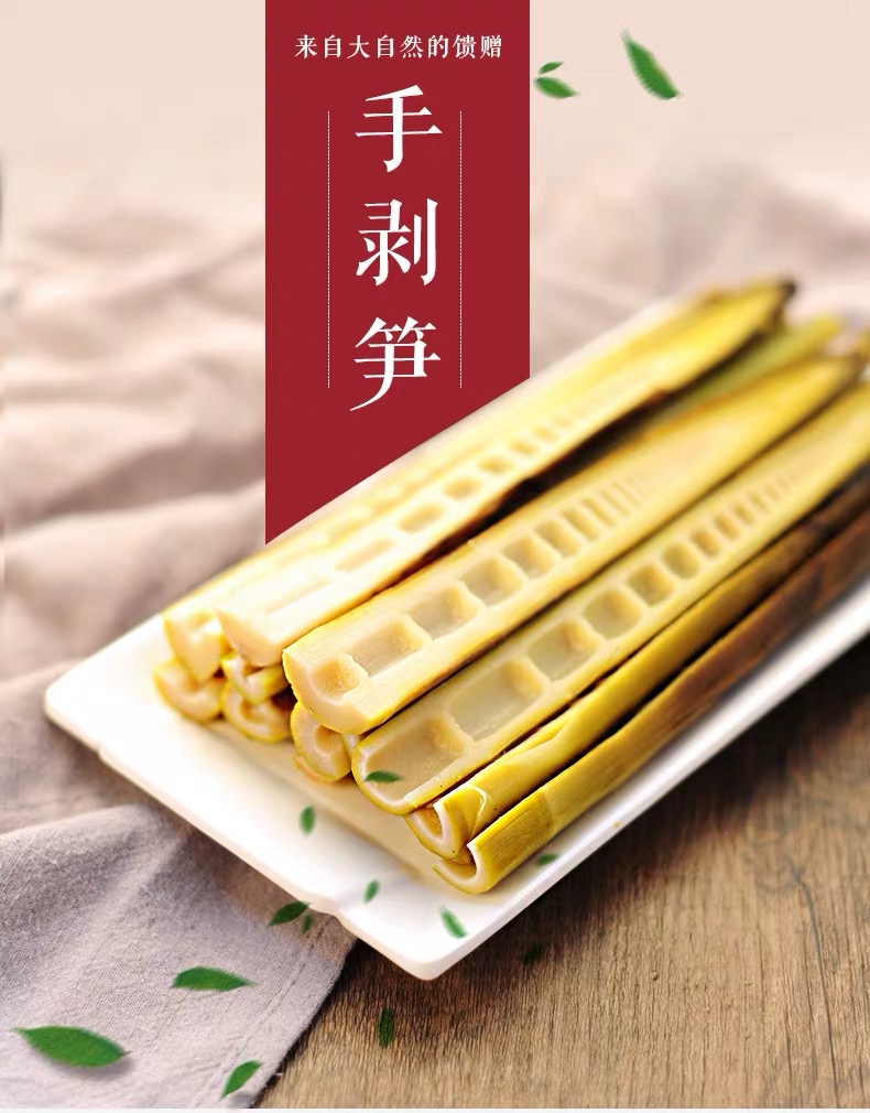 2020新货手剥笋开袋即食网红手拨笋竹笋泡椒竹笋尖酸笋休闲笋零食