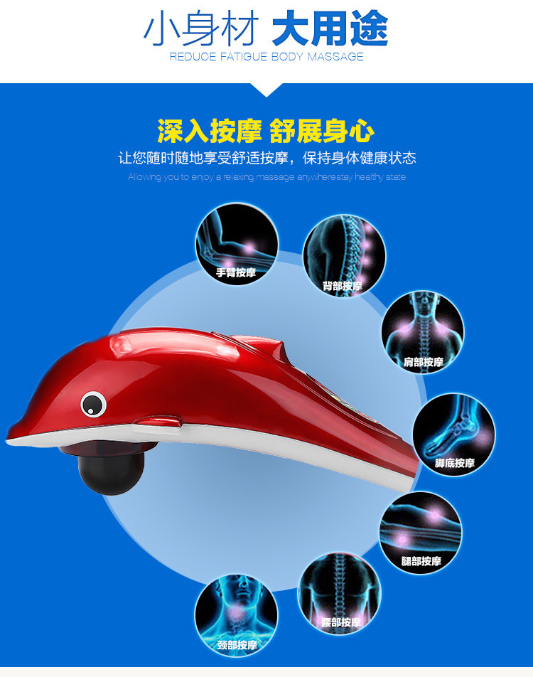 海豚按摩棒电动多功能颈椎按摩器敲打保健按摩捶