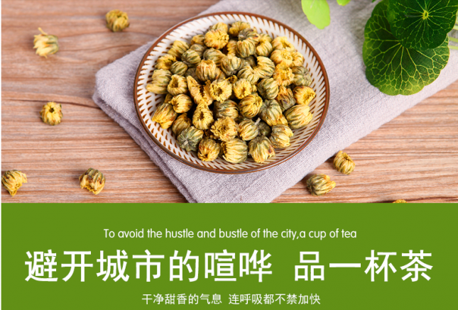 【晟阳茶业】花茶胎菊花胎菊王头采杭白菊贡菊花草茶50g