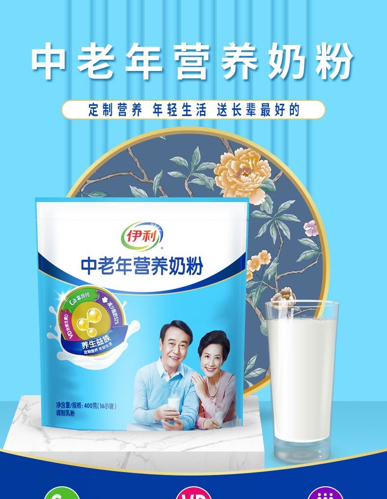 两袋装 20年新货伊利中老年营养奶粉400g*2袋无蔗糖 正品特价