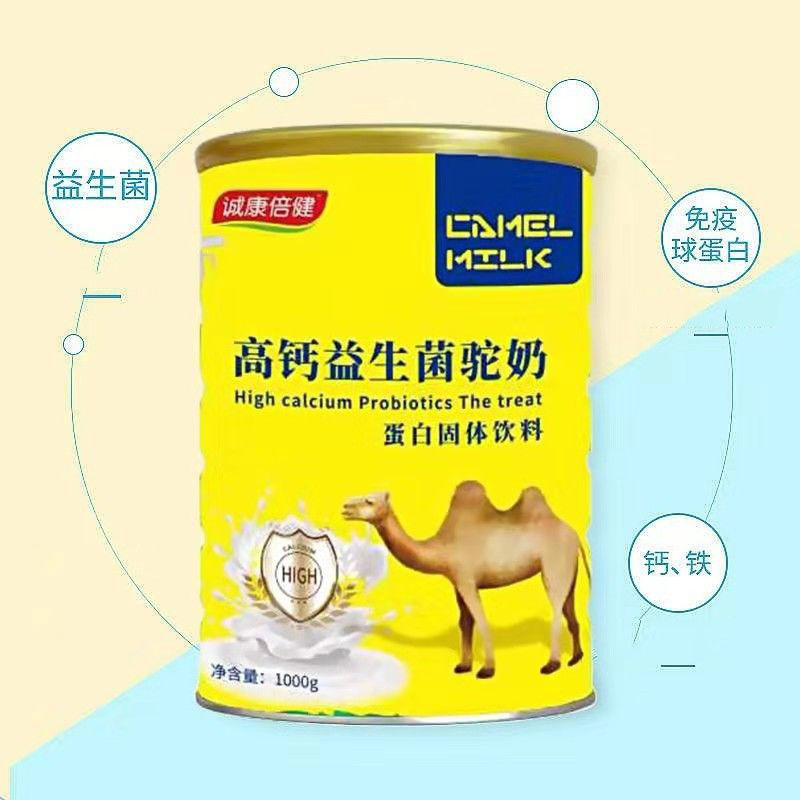 1kg官网正品新疆高钙益生菌驼奶营养粉钙铁锌学生成人中老年无糖