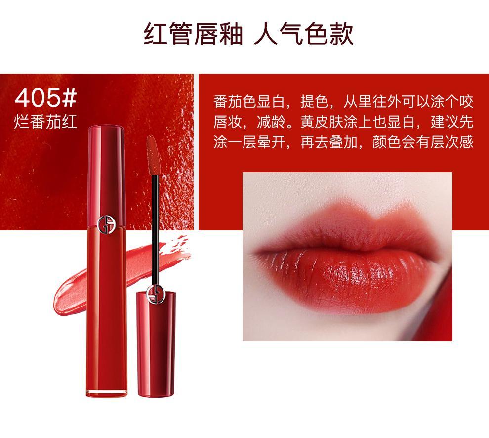 【保税直发】阿玛尼(armani) 口红唇釉丝绒哑光红管 405# 番茄红礼物