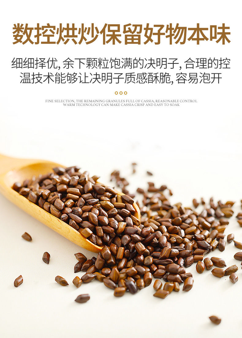 聚广德 决明子茶清肝明目瘦身茶瘦肚子养肝茶护肝批发玻璃罐装搭菊花