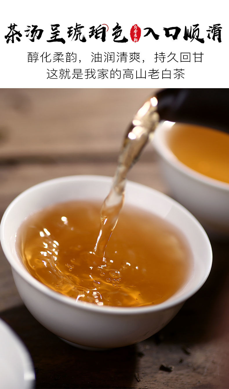 福鼎白茶袋装散茶白牡丹贡眉寿眉老白茶老年人口粮茶茶叶(送建盏)