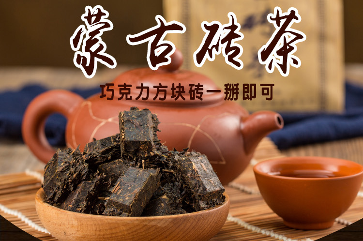 【买二送一】蒙古砖茶青砖茶260克巧克力方格式易掰碎熬奶茶专用