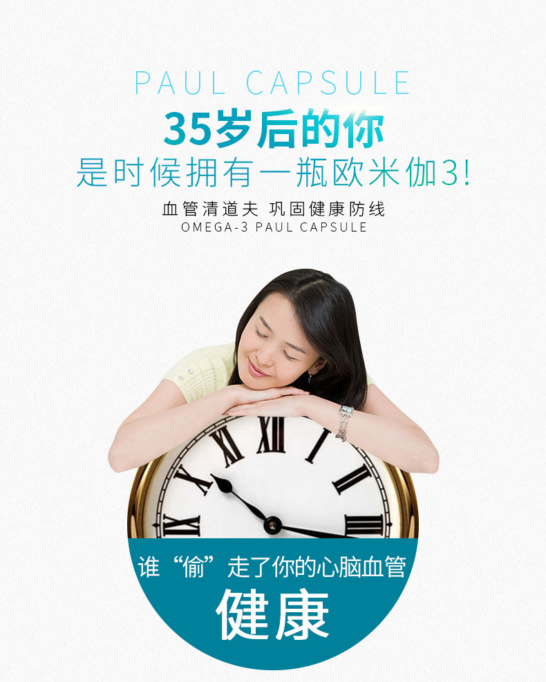 【19年新货】展望生命牌保尔胶囊欧米伽3脂肪酸胶囊60粒深海鱼油