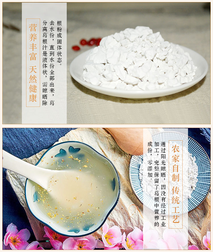 江西特产野生葛根粉纯正天然正品农家柴葛粉500g营养早餐代餐