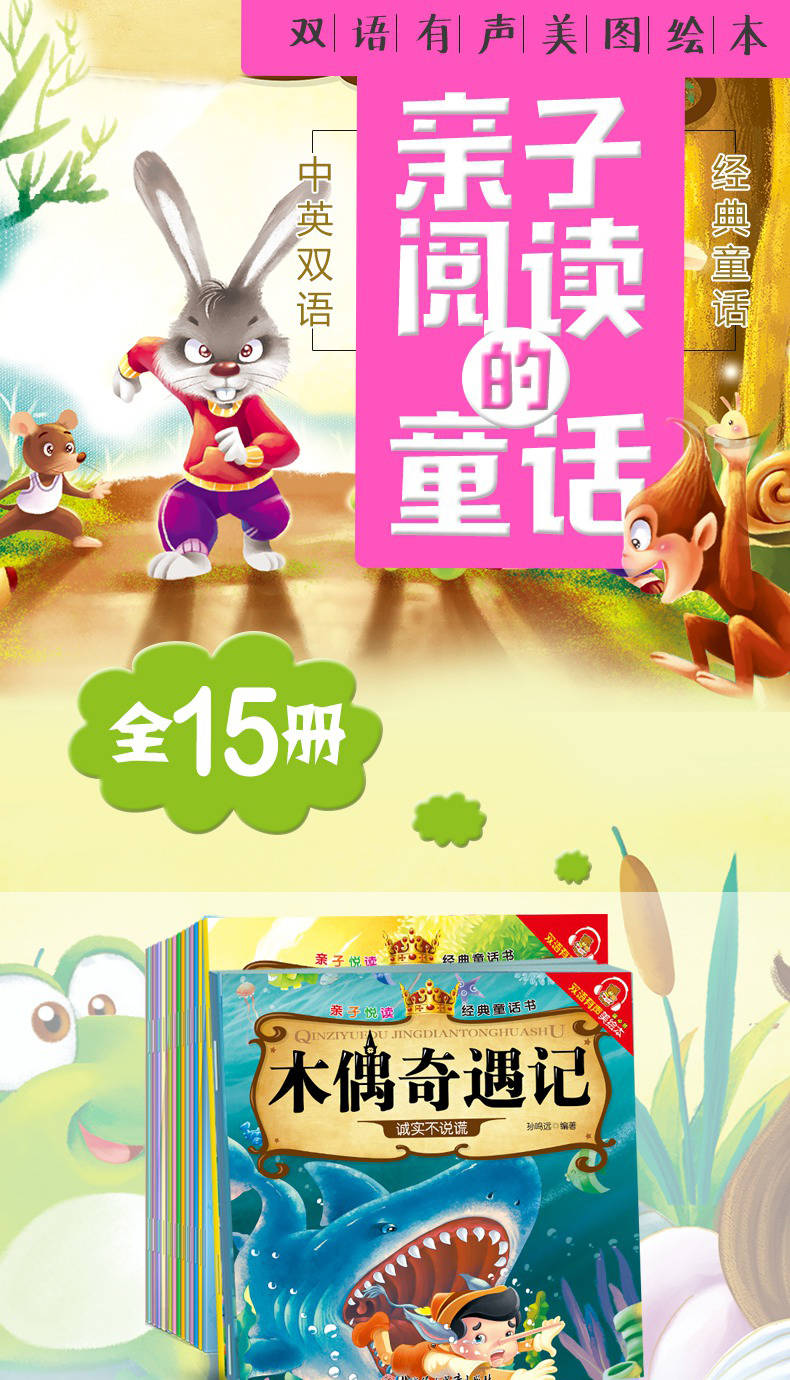 儿童绘本绘本故事书幼儿园小学一二年级大班儿童书籍儿童故事书籍