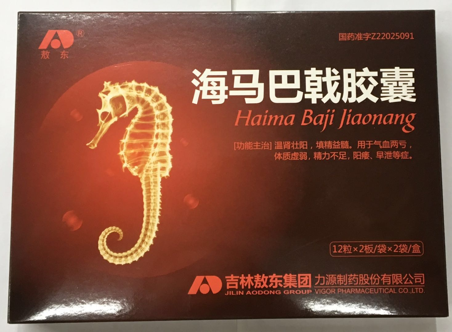 仲景 六味地黄丸(浓缩丸)200丸(佰益)