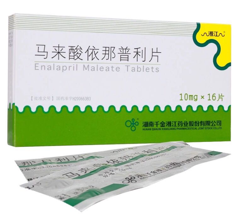马来酸依那普利片/用于各种原发性高血压,肾血管性高血压,各级心力