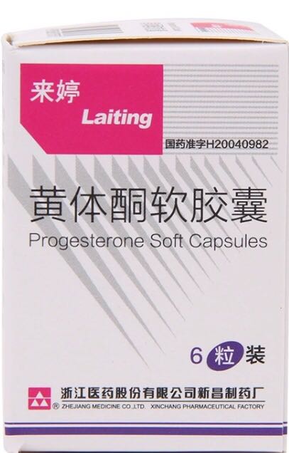 黄体酮软胶囊/先兆流产和习惯性流产,经前期紧张综合征无排卵型功血无
