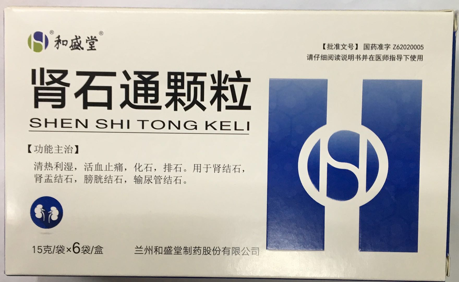 降糖宁胶囊/益气养阴生津,用于糖尿病属气阴两虚者(祥德)凭处方单购买