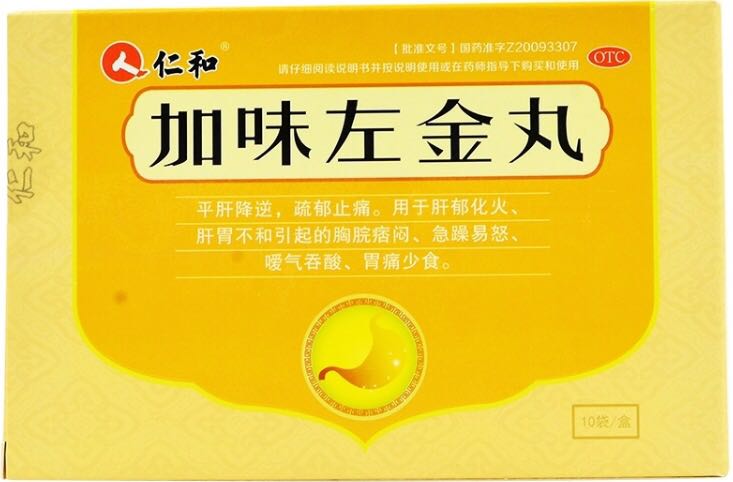 仲景 六味地黄丸(浓缩丸)200丸(佰益)
