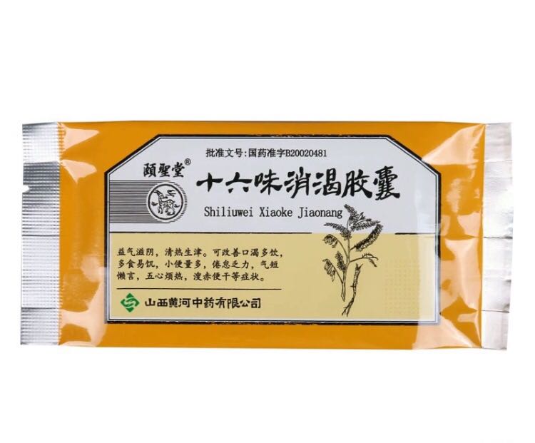 十六味消渴胶囊/益气滋阴,清热生津,可改善口渴多饮小便量多倦怠乏力