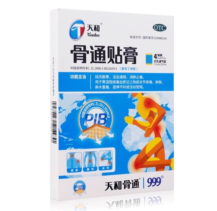 骨通贴膏/祛风散寒,活血通络消肿止痛,用于关节疼痛肿胀麻木屈伸不利